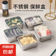 不锈钢保鲜盒 2件套1.9元 包邮