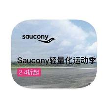 促销活动：唯品会 索康尼跑鞋 打2折起打2折起