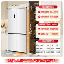 容声 505升方糖主动双净双系统超薄嵌入式电冰箱制冰一级能效除菌 BCD-505P60CZMAD白（赠999元水壶）3515.24元