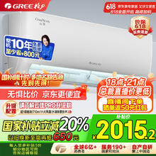 限移动端、京东百亿补贴：格力 GREE 云佳系列 KFR-35GW/NhGc1B 新一级能效 壁挂式空调 大1.5匹1853.14元