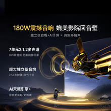 Vidda 发现X Pro系列 100V7R-PRO 液晶电视 100英寸 4K8955元