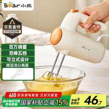 小熊 DDQ-B01K1 打蛋器 白色32.28元