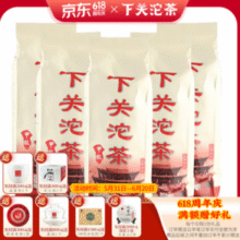 中华老字号！下关沱茶 西北甲级沱茶 2019年 普洱生茶5条共2500克￥136.10