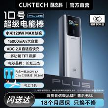 酷态科 10号Plus充电宝15000mAh移动电源PD120W快充苹果16161元