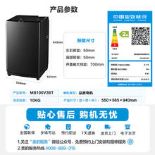 美的 波轮洗衣机全自动家用 MB100V36T 10公斤券后502.1元