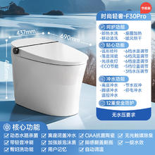 瑞尔特 R&T 智能马桶 UVC动态水路杀菌无水压限制脚感翻盖冲水 F30Pro节能版2030.9元
