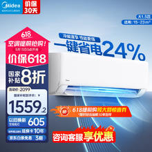 美的 大1.5匹空调挂机 制冷王 新一级能效 变频冷暖节能省电智能卧室挂机 KFR-35GW/N8XA1P1430.88元