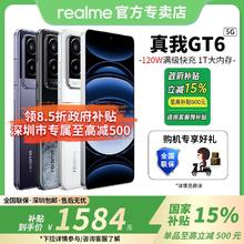 realme GT6 5G手机 骁龙8Gen31227.53元