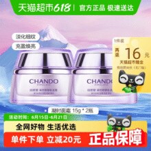 88VIP！自然堂 凝时休眠滋润霜 15g*2瓶￥14.69 1.2折
