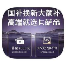 618巅峰日倒计时！！！促销活动：京东商城 卡萨帝国家补贴 额外立减2000元封顶额外立减2000元封顶