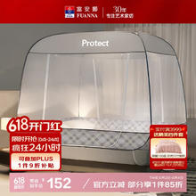 富安娜 家用蚊帐 防摔蒙古包蚊帐 三开门 1.8x2米床 灰色110.24元
