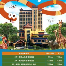 美团 广州长隆｜双人2天1晚长隆香江酒店+畅玩3园原价6986元，现价978元