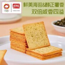 盼盼 海苔味薄脆饼干600g12.76元包邮