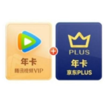 20点开始、618：腾讯视频VIP会员年卡+京东PLUS年卡158元（需领券）
