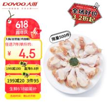 大用 单冻 鸡翅根 1kg
