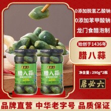 中华老字号！六必居 翡翠腊八蒜 290g*2瓶￥15.21 3.2折 比上一次爆料上涨 ￥0.31