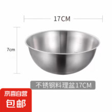 不锈钢沙拉碗多用果盆蔬菜沙拉打蛋盆厨房家用带刻度和面盆 17cm不锈钢和面盆 1个1.9元（需领券）