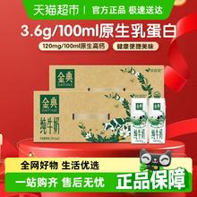 金典 伊利金典纯牛奶250ml*24盒*2箱3.6蛋白97.3元