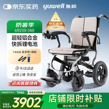 国家补贴：鱼跃 电动轮椅老人全自动折叠轻便D130FL 三元锂电池版12Ah2589.93元