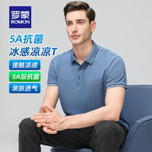 罗蒙 5A抗菌+含桑蚕丝 短袖t恤男夏季新款 蓝灰39元
