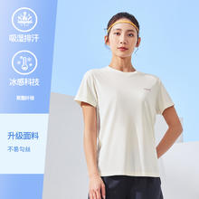 鸿星尔克 女运动瑜伽短袖 速干衣券后17.17元