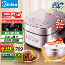 美的 电饭煲 5升 IH加热 1300W 5L 一级能效 备长炭 MB-CFB5079H券后440.92元