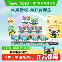 乐而雅 下拉领淘金币花王乐而雅卫生巾零触感日夜组合全周期女整箱64片34.82元