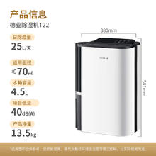 德业 DYD-T22A3 除湿器 22L/D963.94元