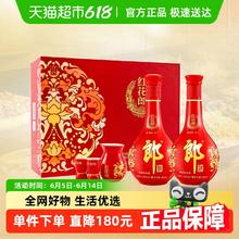 郎酒 红花郎10礼盒装53度500ml*2瓶酱香型白酒448.39元