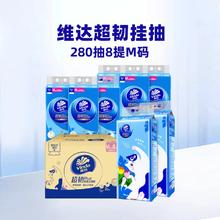 维达 棉韧系列 抽纸 3层90抽40包(153*195mm)25.2元