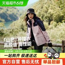 伯希和 PELLIOT 山色冲锋衣女三合一防风防水抓绒内胆登山服券后579元