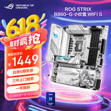 玩家国度 ROG STRIX B860-G GAMING WiFi S 小吹雪 支持U5 245KF/U7 265KF/U9 285K1246元