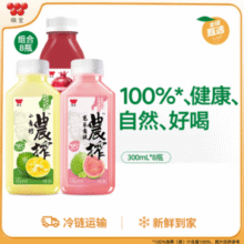 味全 NFC低温冷藏复合果汁饮料 300ml*8瓶（芭乐青提*3+红石榴汁*3+小青柠*2）￥25.00 5.0折 比上一次爆料降低 ￥2