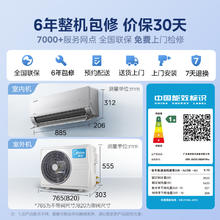 美的 空调 无风感pro 大1.5匹 新一级能效变频冷暖 卧室壁挂式挂机 家电KFR-35GW/N8WF1Pro券后2218元