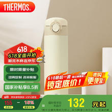 膳魔师 TCOK-500 CRW 保温杯 500ml 象牙白券后56.31元