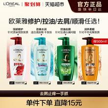 L'OREAL PARIS 精油润养8洗发露 500ml21.25元