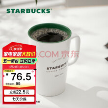 星巴克（Starbucks）杯子马克杯经典传承陶瓷咖啡杯家用搅拌杯355ml 男女士送礼62.9元