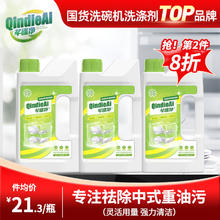 芊碟净 洗碗机专用洗碗粉 强力清洁 1kg*3瓶10.75元