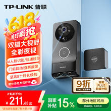 TP-LINK 双摄可视门铃智能电子猫眼双摄像头家用门口监控 智能门铃超清红外夜wifi DB55C154.54元