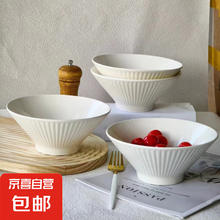 京喜 新款斗笠面碗家用釉下彩拉面碗陶瓷吃面碗7英寸纯白券后2.46元