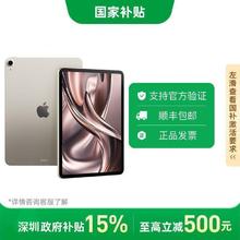苹果 Apple iPad Air7 2025款 11英寸 M3芯片 256GB WLAN版2563619元