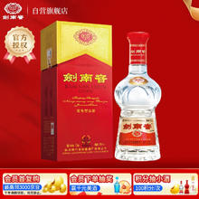 限移动端、京东百亿补贴：剑南春 水晶剑 52%vol 浓香型白酒 750ml 单瓶装券后520元