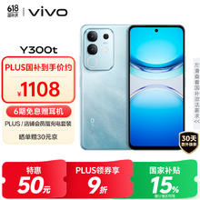 vivo Y300t 5G手机 12GB+256GB 海蓝1016.91元