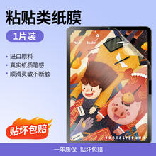 绿联 适用iPad mini4/5 类纸膜17.22元