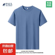 1 自营 男士T恤 XL 140-155斤 雾霾蓝4.9元