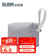 必优美 多功能数码电源收纳包 灰色-收纳包券后2.25元