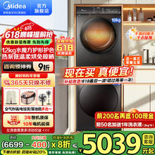 小天鹅 水魔方系列 TG120V618T+TH100VH617MAX 洗烘套装 12公斤券后2199.6元