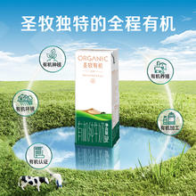 圣牧 品醇 有机纯牛奶200ml×12盒券后16.11元