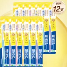 狮王（Lion）狮王细齿洁弹力护龈软毛牙刷 细毛软毛牙刷 呵护牙龈 弹力护龈牙刷* 12支33.9元（需领券）