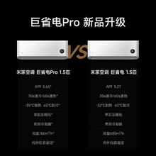 小米 Xiaomi 巨省电Pro系列 35GW-NA20/V1A1 新一级能效 壁挂式空调 1.5匹1399.2元